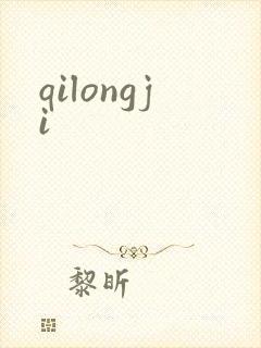 qilongji