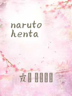 naruto henta