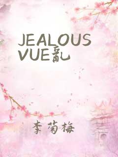 JEALOUSVUE乱