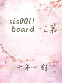 sis001! board - [第一会所 邀请注册]