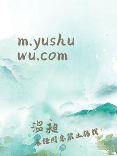 m.yushuwu.com