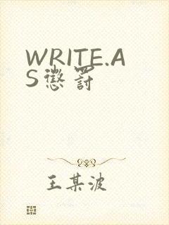 WRITE.AS惩罚