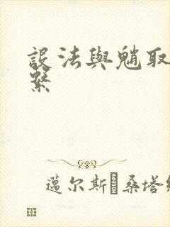 设法与魈取得联系