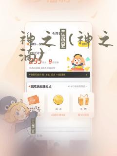 神之雫(神之水滴)：结局+番外