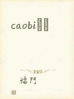 caobiС˵