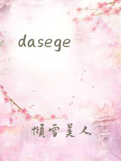 dasege