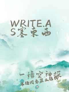 WRITE.AS塞东西
