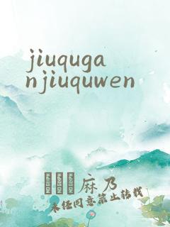 jiuquganjiuquwen