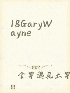 18GaryWayne