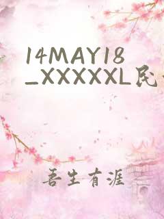 14MAY18_XXXXXL民族
