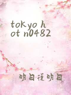 tokyo hot n0482