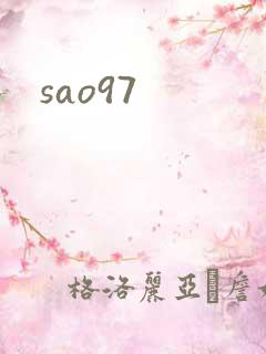 sao97