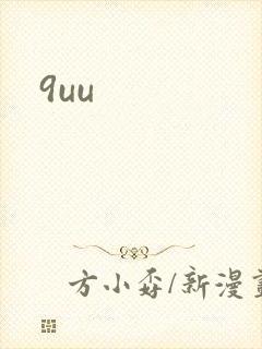 9uu