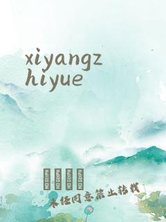 xiyangzhiyue