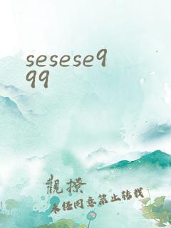 sesese999