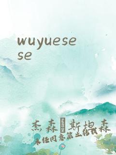 wuyuesese