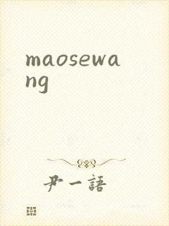 maosewang