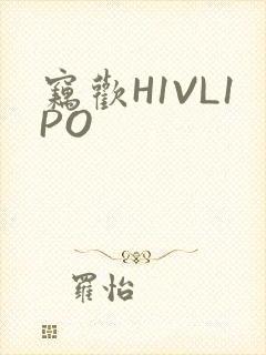 窃欢H1VL1PO