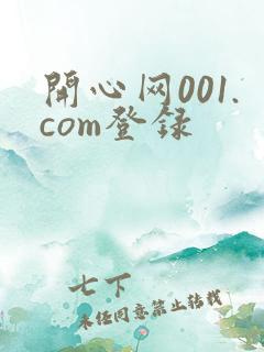 开心网001.com登录