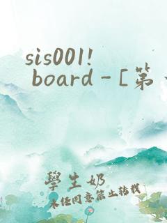 sis001! board - [第一会所 关闭注册]