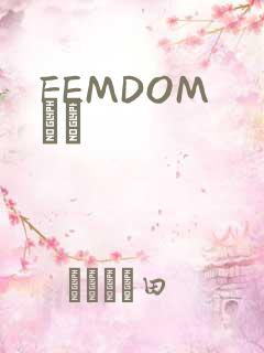 FEMDOM С˵