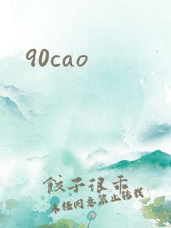 90cao