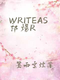 WRITEAS祁炀R