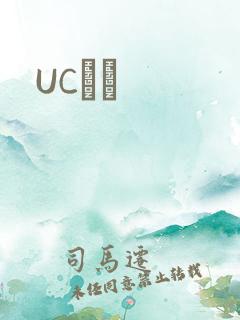 UCС˵