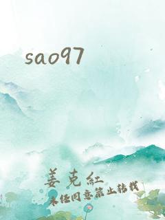 sao97