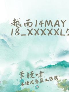 越南14MAY18_XXXXXL56ENDIAN