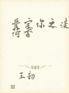 爱定你之淡淡薄荷香