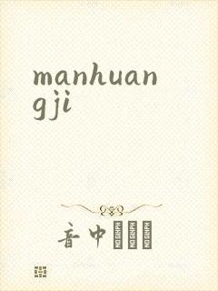manhuangji
