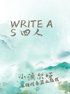WRITE AS 四人
