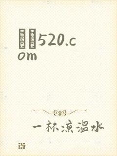 С˵520.com