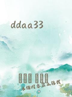 ddaa33