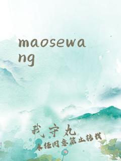 maosewang
