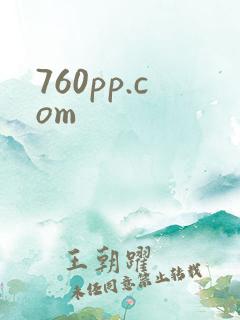 760pp.com