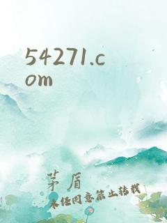 54271.com