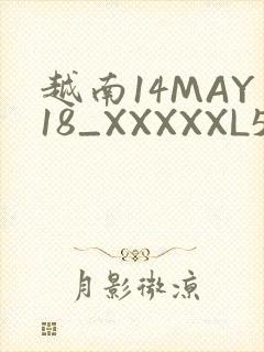 越南14MAY18_XXXXXL56ENDIAN