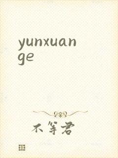 yunxuange
