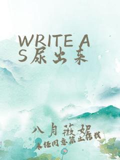 WRITE AS尿出来