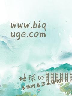 www.biquge.com