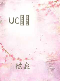 UCС˵