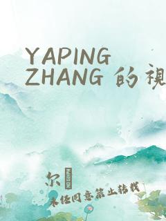 YAPING ZHANG 的视频 IVK