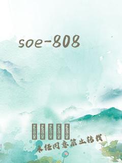 soe-808
