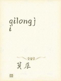 qilongji