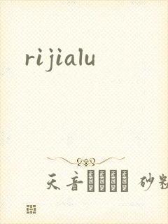 rijialu