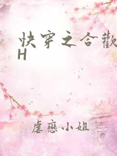 快穿之合欢欲女H