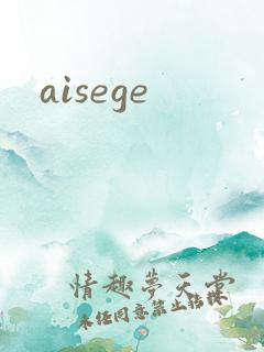 aisege