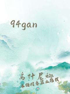 94gan